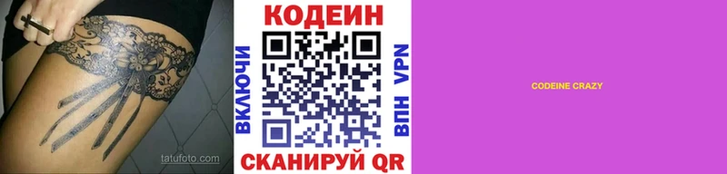 Купить где  Печоры  Codein Purple Drank 