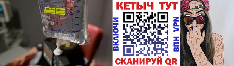 Купить  Печоры  КЕТАМИН ketamine 