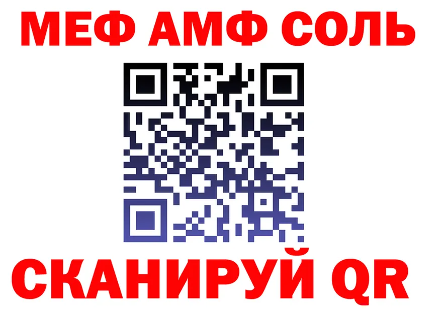 МЕФ кристаллы зеркало это блэк спрут Печоры
